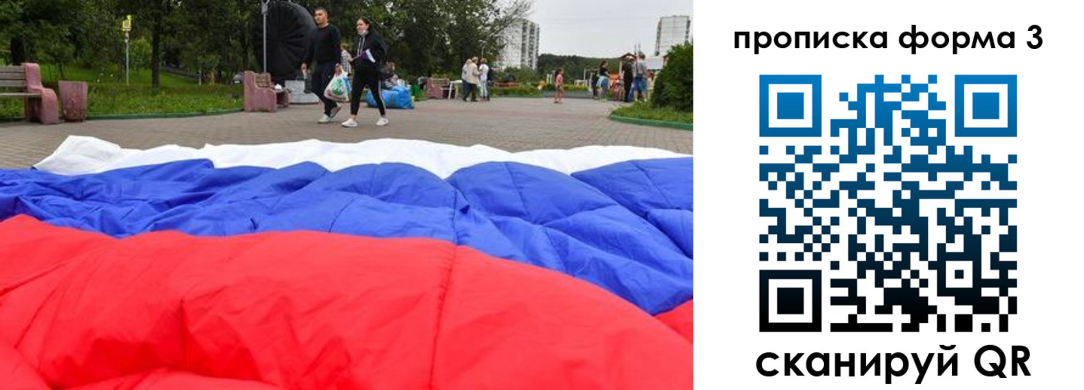 временная регистрация поиск в Болотном
