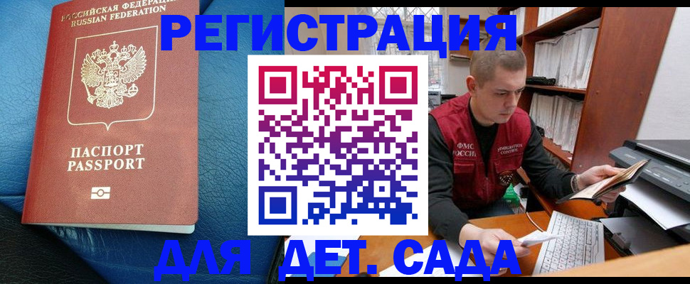 прописка в Болотном
